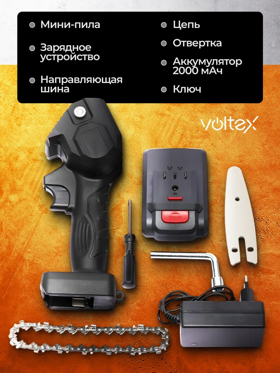 Voltex Kablosuz Akülü Zincirli Mini Testere 344420140