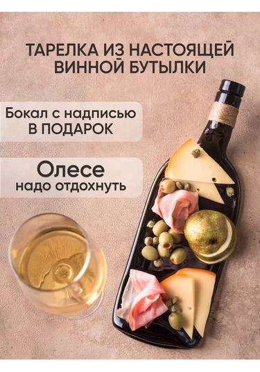 Art House Glass & Decor Özel Yazılı Bardak Ve Tabak Şişe Olesya 154937760 Beyaz