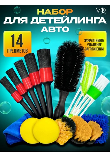 Volomarket 14 Parçalık Araba Detaylandırma Seti 462869394