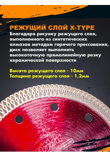 Exprofil Seramik İçin 125 Mm Ultra İnce Kesim 1,4 Mm Elmas Disk 341405392