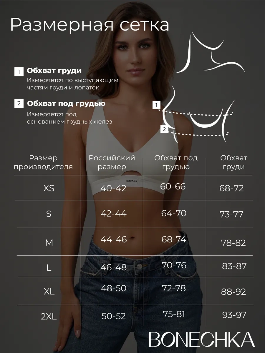 Bonechka Dekolteli Sütyen Üst 248478408 Bej