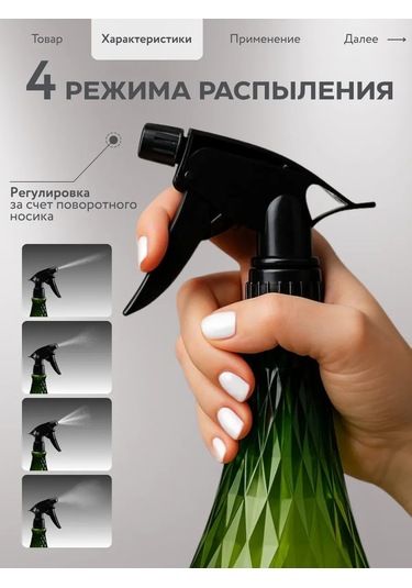 Plastic Product Bitki Ve Çiçekler İçin Püskürtücü 462339377