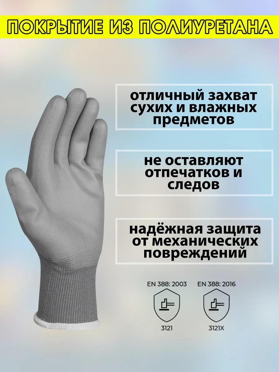 Sapset Avior Grey 3 Çift Kaplamalı İş Eldivenleri 175419029