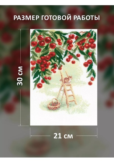 Rıolıs Cherry Garden Nakış Seti 21x30cm 2205 213130270