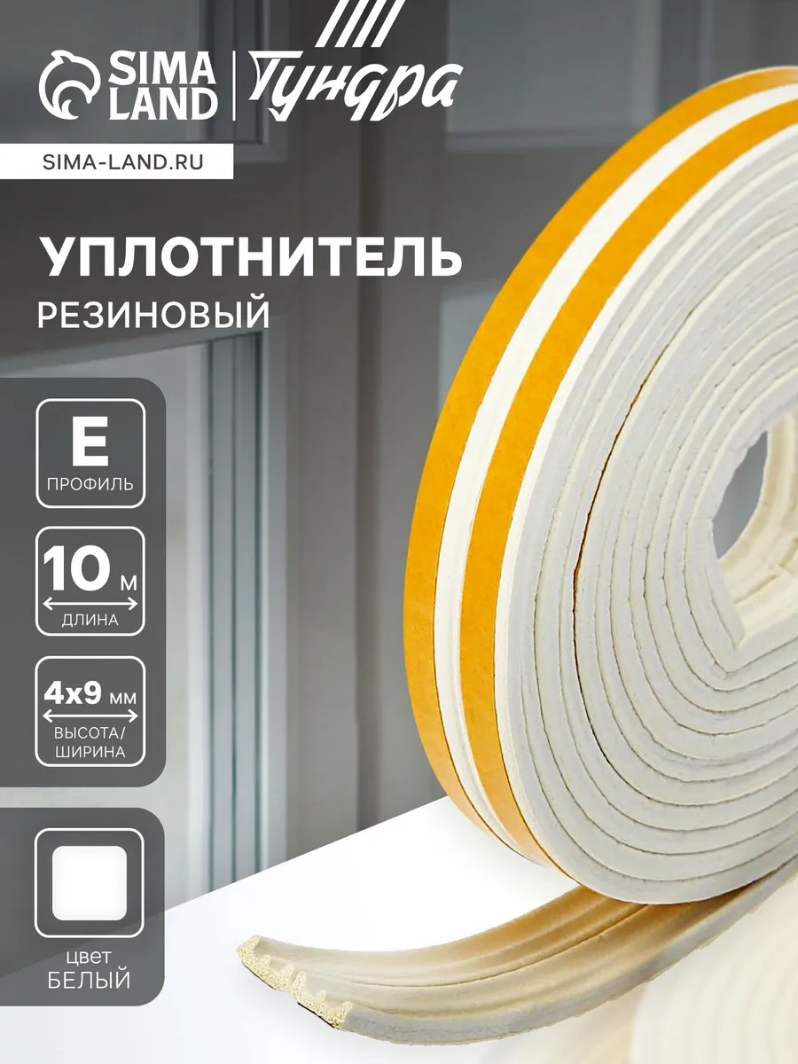 Tundra Pencere İçin E-profilli Contalı 4x9mm 119045551 10