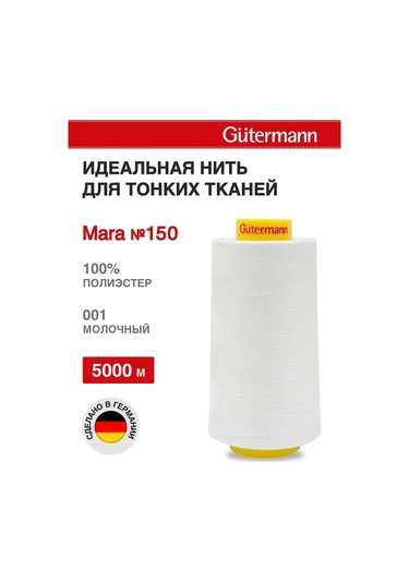 Gutermann Mara 150 5000 M Çok Amaçlı Dikiş İpliği 379800167
