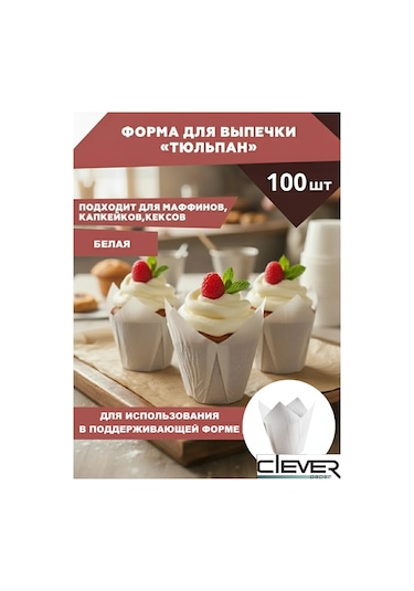 Clever Paper Tek Kullanımlık Kağıt Lale Kek Kalıbı, 100 Adet. 244213099 Beyaz