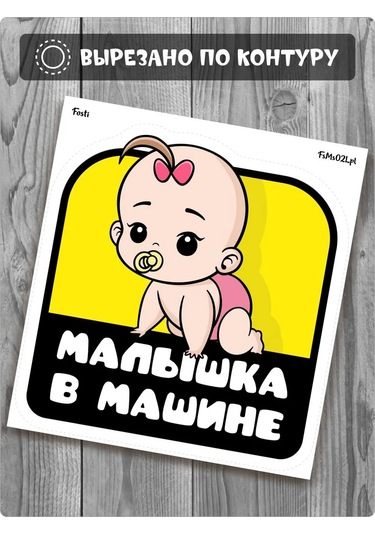 Fosti Araba İçin Kız Sticker 347338290