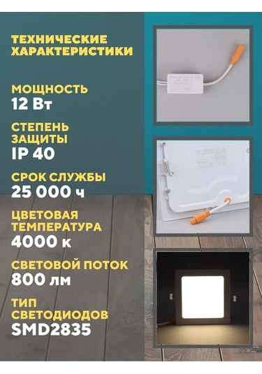 Jazzway Led Aydınlatma Lambası Kare Gömme 17cm 12w 159064477 Beyaz