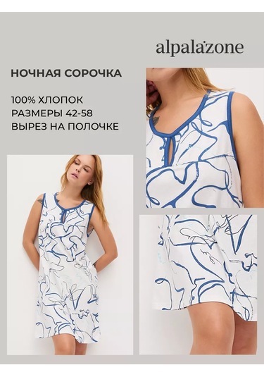 Alpalazone Pamuklu Geceleri Gömlek 44614085 Mavi