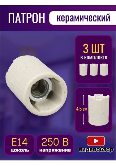 Tdmelectric Lambalar İçin Seramik Soket E14 220v 3'lü Set 214915085