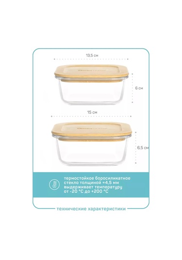 Master House Soğuk Yemek İçin Kapaklı Cam Saklama Kabı 2 Adet 243552333 Beyaz