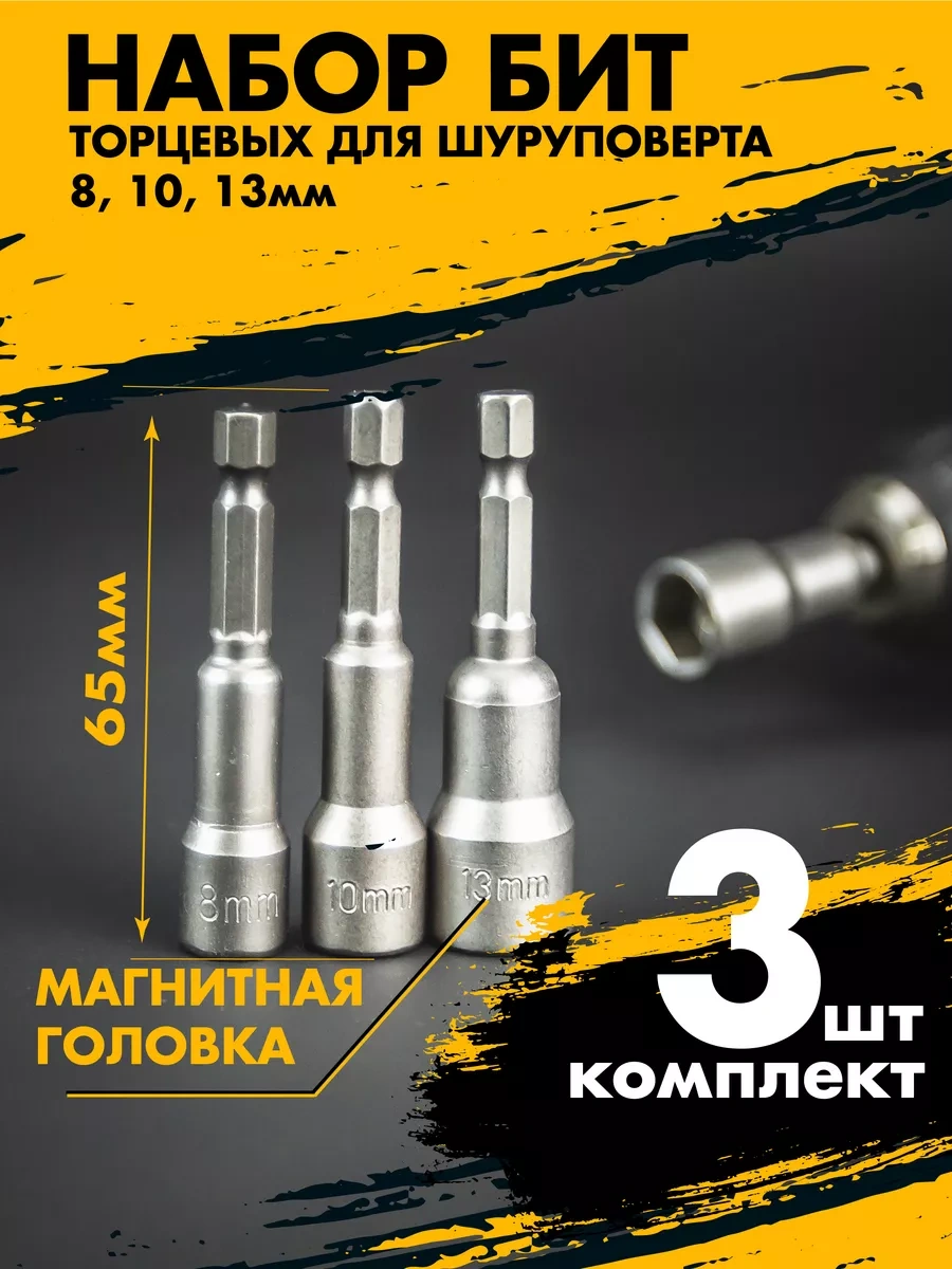 Skole Manyetik Uçlu Cıvata Tornavidası Uç Seti 8-13 246709621