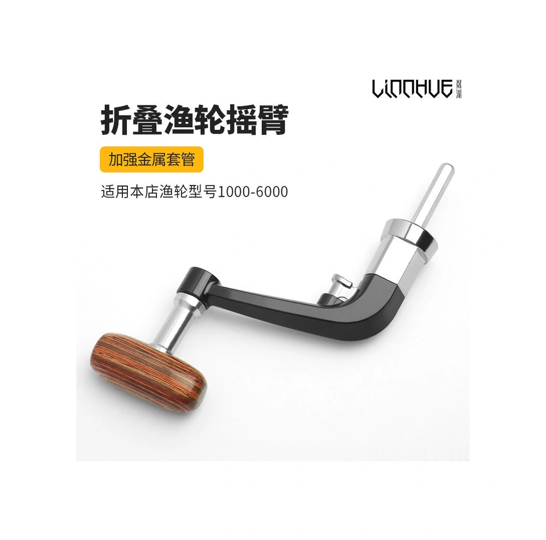 Dianziye Metal Kollü Göl Balıkçılığı Makinesi Kolu, Ahşap Tutamaklı Katlanabilir, Kaymazsız, 5000-6000 Boyutları İçin Uygun, Vida Kapaklı Değiştirme Parçası