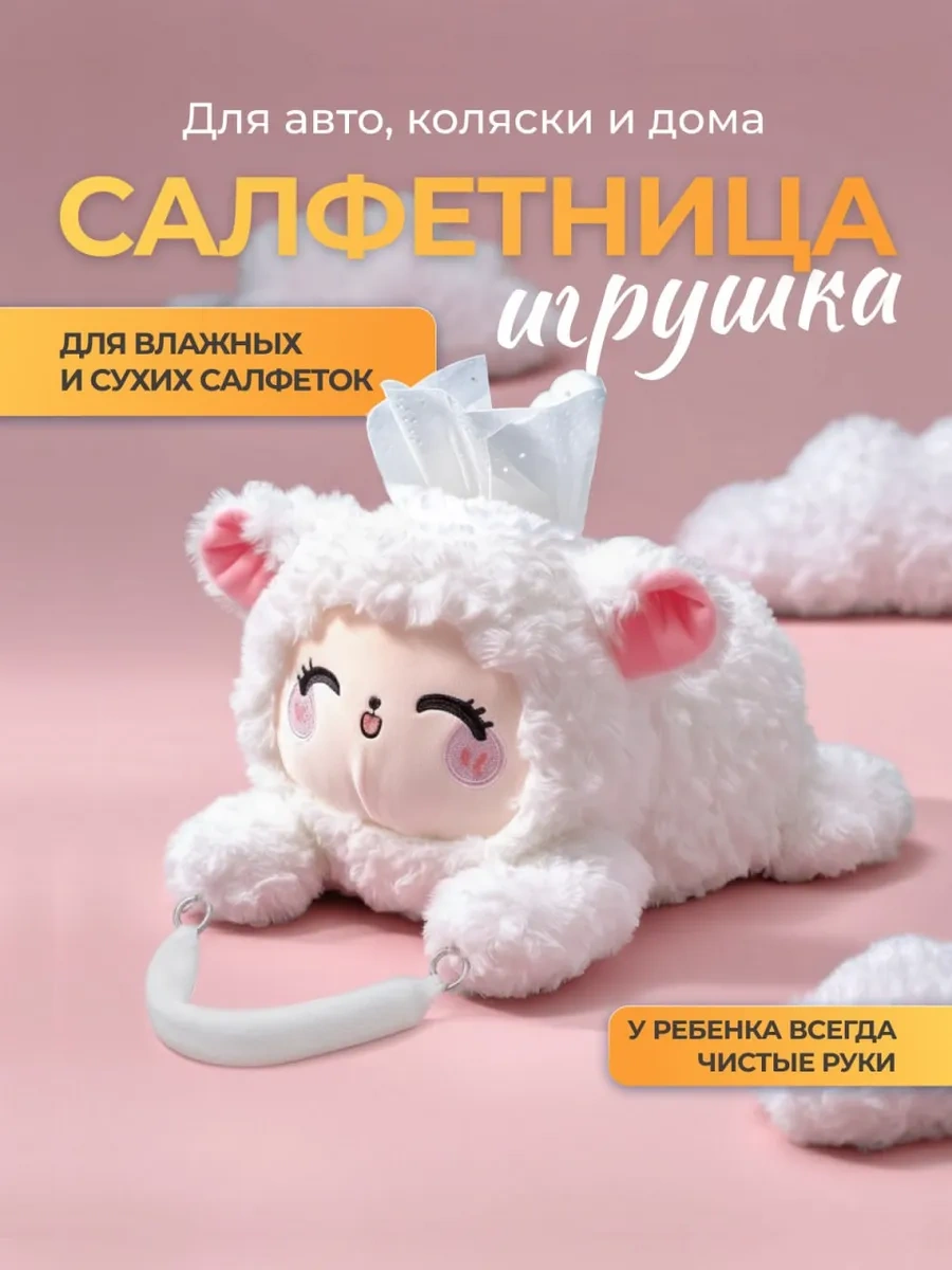 Homiki Araç İçin İç Mekan Kağıt Peçetelik 443492658 Beyaz