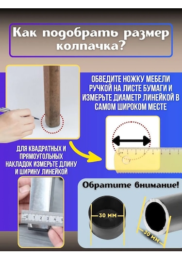 Pro-room Sandalye Ve Masa Ayakları İçin Tabanlıklar 140089889 Beyaz