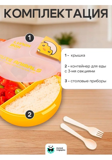 Milye Podarki Bölmeli Çocuk Öğle Yemeği Kutusu 314954134 Gri