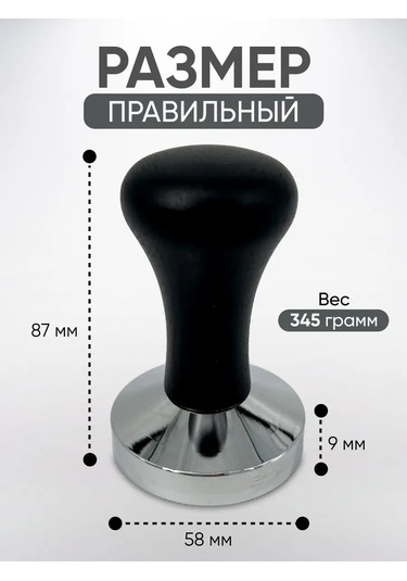 Peace Tea Kahve İçin Temper 58mm 150322653 Siyah Melanj