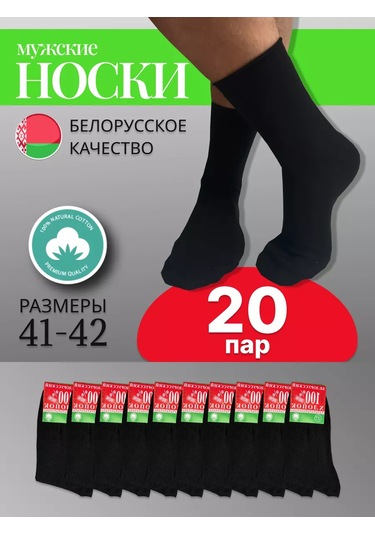 Mark Egr 20 Çift Yüksek Pamuklu Çorap Seti 226914014 Siyah