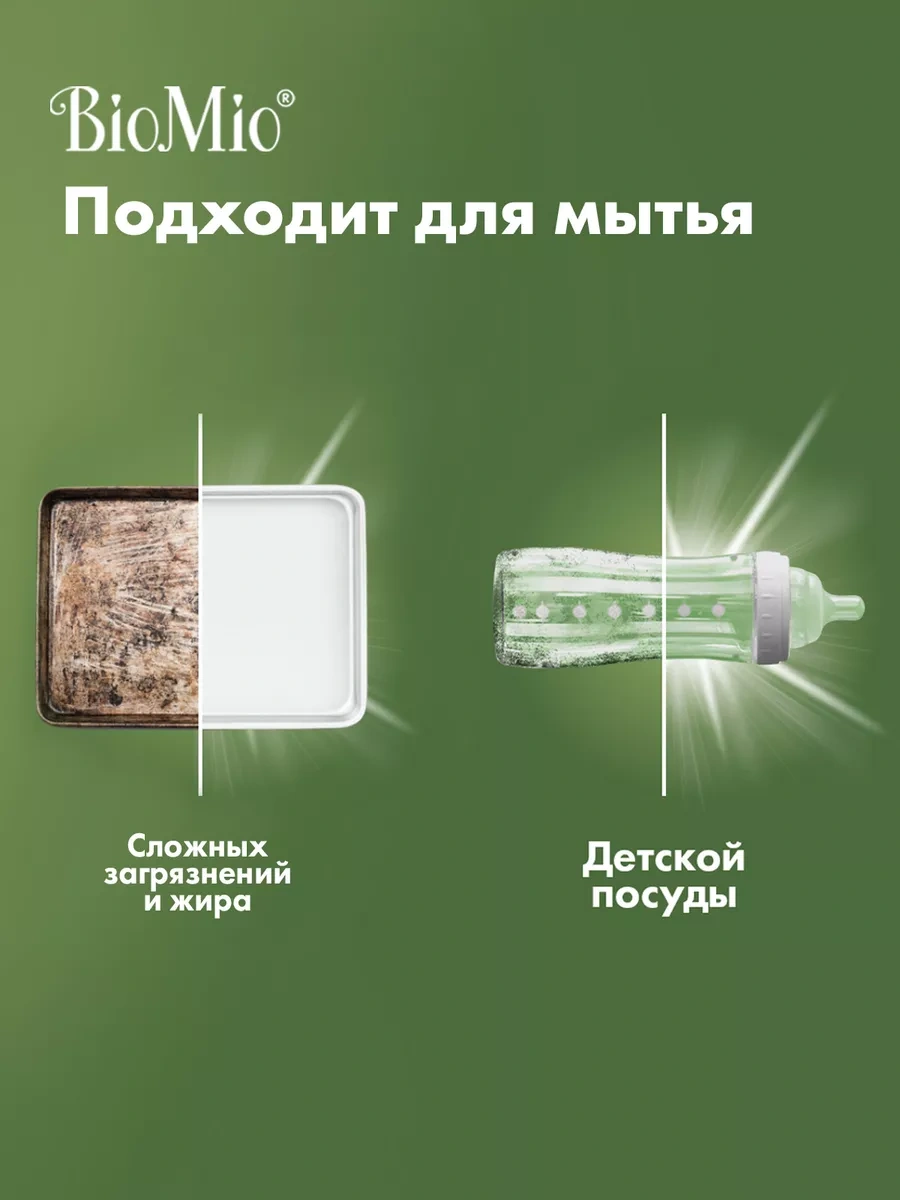 Biomio Bulaşık Deterjanı, Eko Köpük, Limon Otu, 350 Ml 44264938