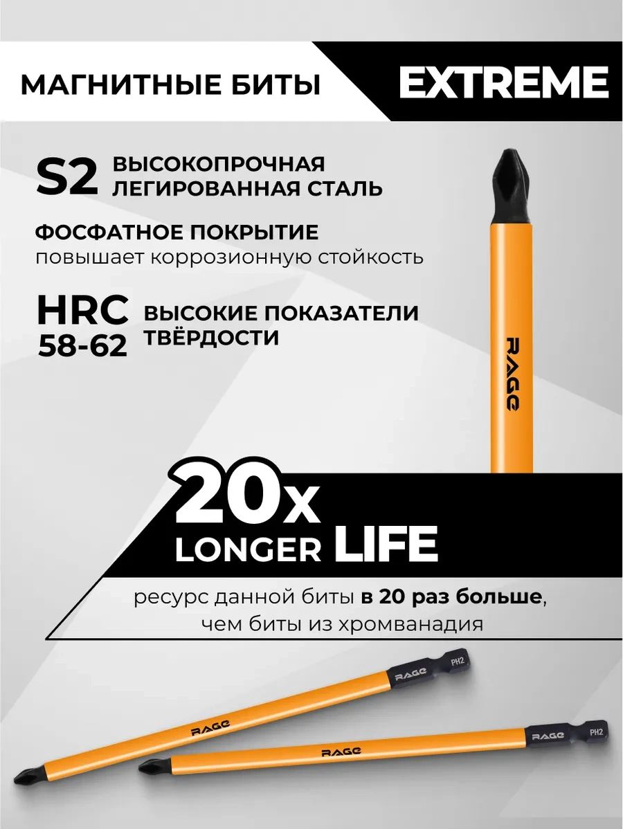 Rage Manyetik Uçlar S2 Ph2x150mm 2'li Paket. 80975814