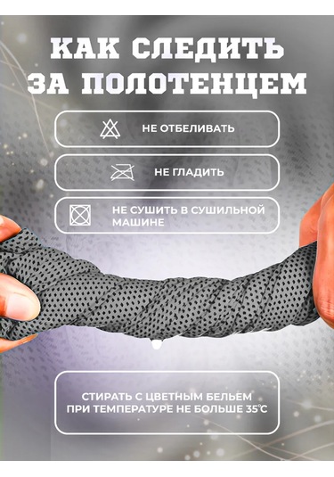 Antrenman Ve Fitness İçin Hızlı Kuruyan Spor Havlusu 379701025