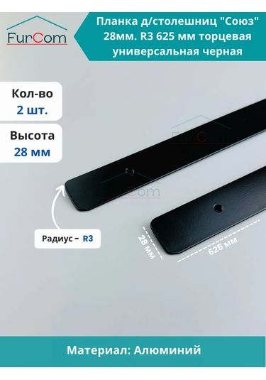 Furcom Tezgah Kenarı İçin 28 Mm R3. 2 Adet 178067254 Siyah