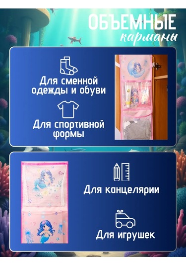 Babysita Anaokulu Dolabı İçin Cep 384185471 Pembe