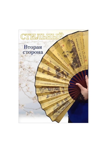 Sanin Karnaval Fotoğraf Çekimleri Ve Danslar İçin Katlanabilir Fan 173807830