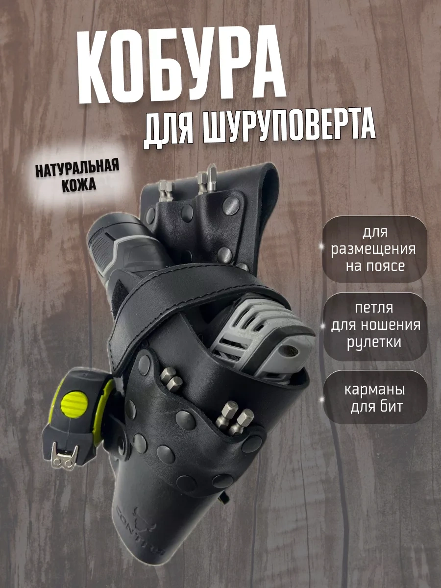 Contra Matkap İçin Kılıf 237797399