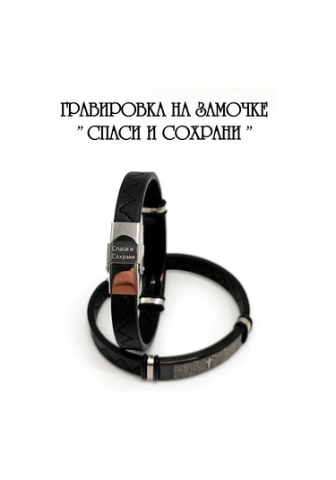 Sanin Duayla Çapraz Haçlı Ortodoks Bilekliği 194489519 Siyah