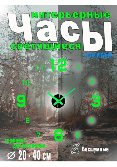 Aır Home Ev İçin Karanlıkta Parlayan Dekoratif Duvara Asılan Saat 440750533 Yeşil