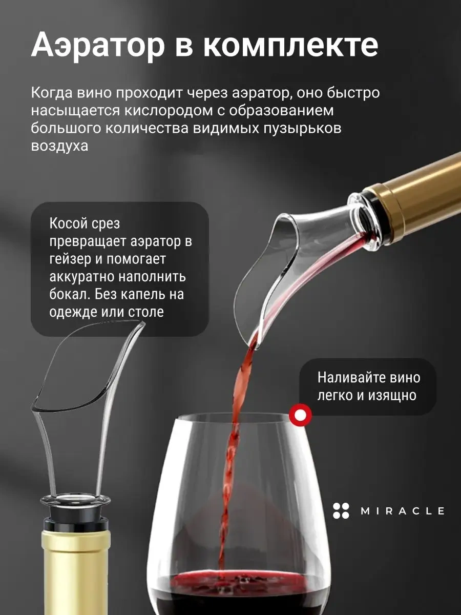 Xiaomi Şarjlı 4'ü 1 Arada Elektrikli Şarap Açacağı 81973042 Siyah