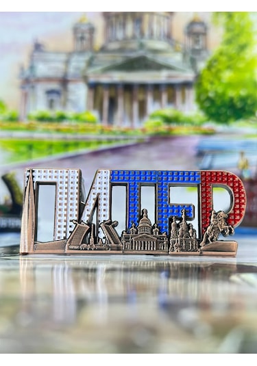 Bjorn Buzdolabı Mıknatısı, Hediyelik Eşya "st. Petersburg" 318181008