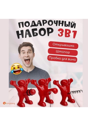 Gajeena 3'lü Ev Kullanımlı Şarap Ve Bira Açıcı Seti - Pratik Açma Aleti Paketi Kırmızı