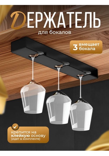 Toming Tigers 3 Kadeh İçin Asma Tutucu 297016774 Siyah