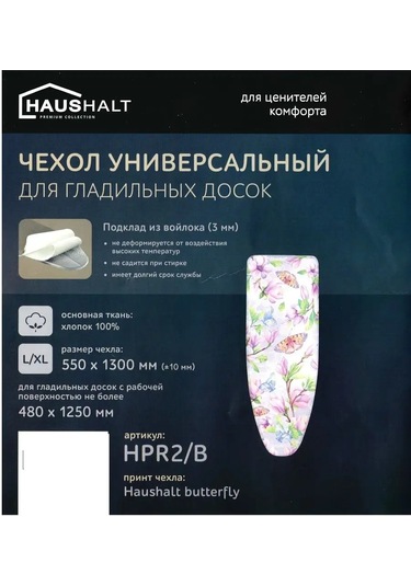 Nika Emsalizde Kültürleşik, Çok Amaçlı Ütü Masası Kılıfı 156581081 Açık Pembe