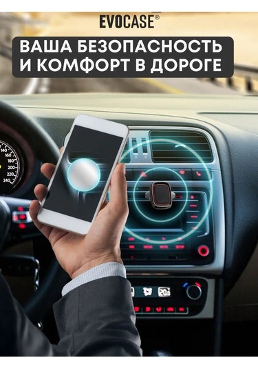 Evocase Araba İçin Telefon Mıknatısı 154716707 Siyah