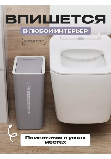 Roomlogıc Kapaklı Mutfak İçin Dar Çöp Kovası 143651378 Gri
