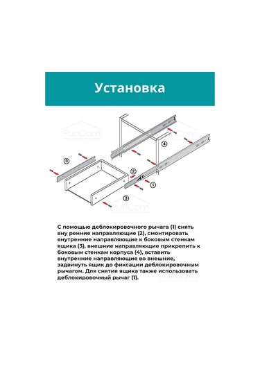 Furcom Çekmeceler İçin Bilyalı Raylar 450 6 Adet Komodin Rayları 201674709 Diğer