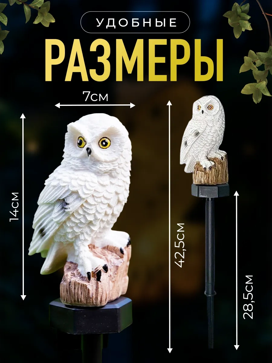 Hittoday Güneş Enerjili Baykuş Bahçe Lambası 218098698