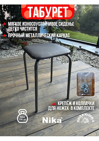 Nika Kare Oturma Yüzeyli Kutu İçinde Tabure 263699267 Gri