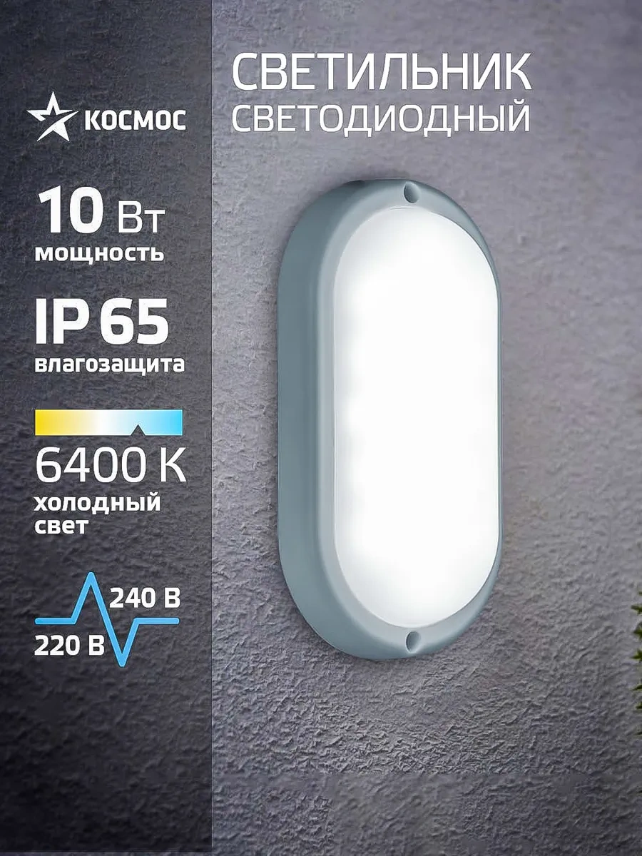 Kosmos 10w, 6400k, 230v Tavan Tipi Duvara Monte Avize 292535190 Beyaz