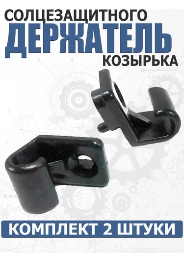 Unıp-servis Vaz Güneşlik Tutucu 154245561