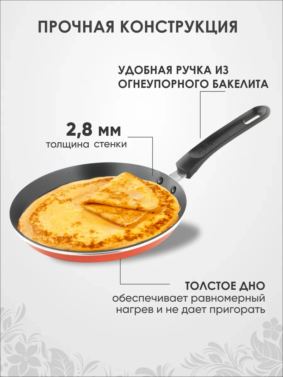 Lara Yapışmaz Kaplamalı Pancake Tavası 22 Cm 306872486 Kırmızı