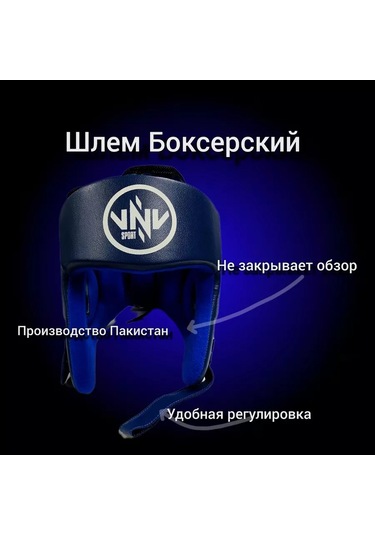 Vnv Sport Açık Boks Başlığı Çocuklar Ve Yetişkinler İçin 151236843 Mavi
