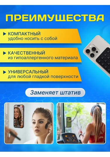 Telefon İçin Silikon Emici Tutucu Lipper 403756684