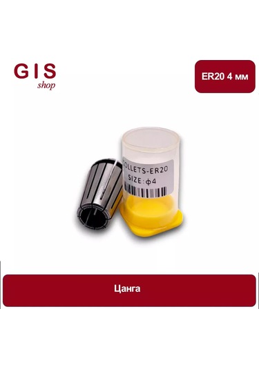 Yüksek Hassasiyetli Er20 4 Mm Emniyet Mandrenı Aa 0.008 Mm 196449082