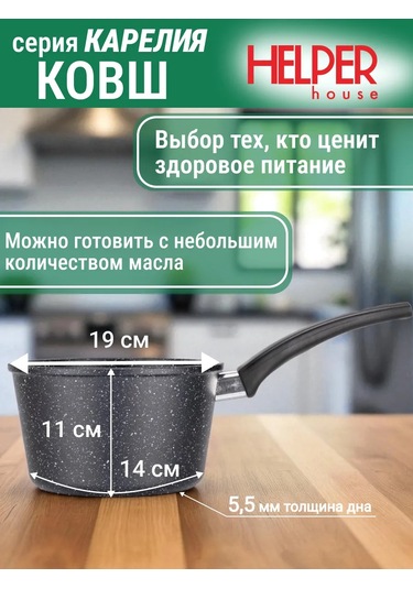 Helper House 2 Litrelik Kapaklı Kaplama Kabı 177865739 Siyah