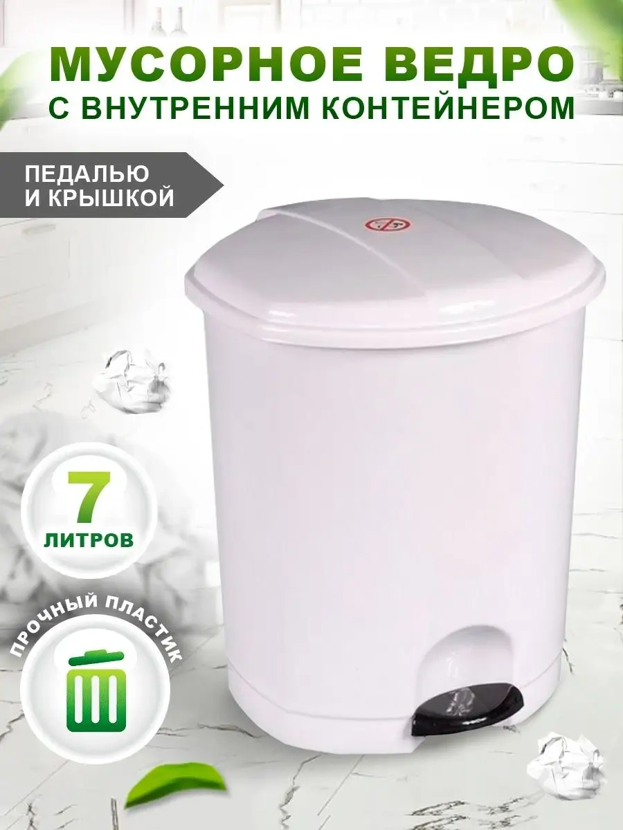 Elfplast İç Hazneli Çöp Kovası 150677415 Beyaz